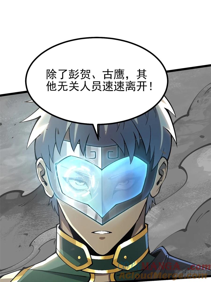 《我真不想学禁咒》第46话 第34页