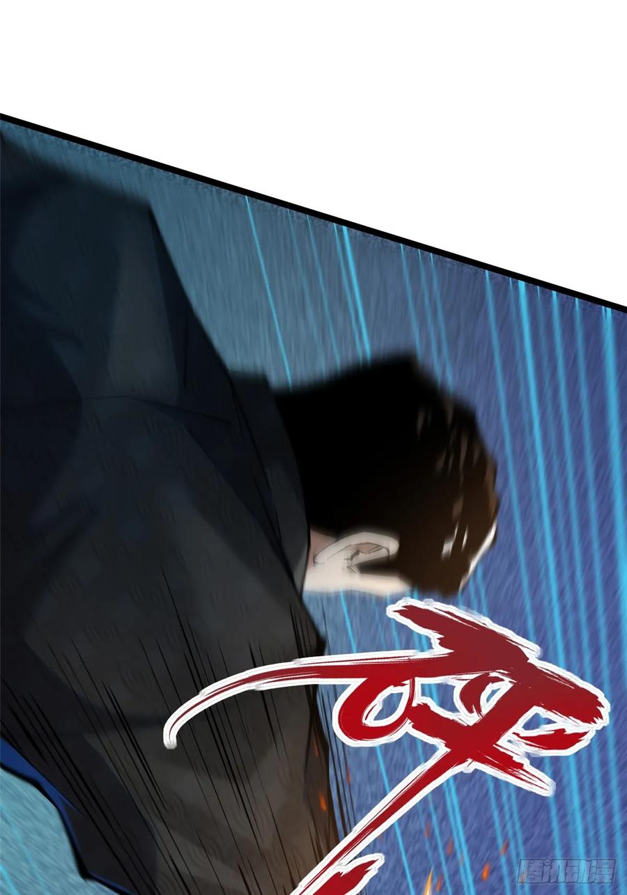 《我真不想学禁咒》第46话 第44页