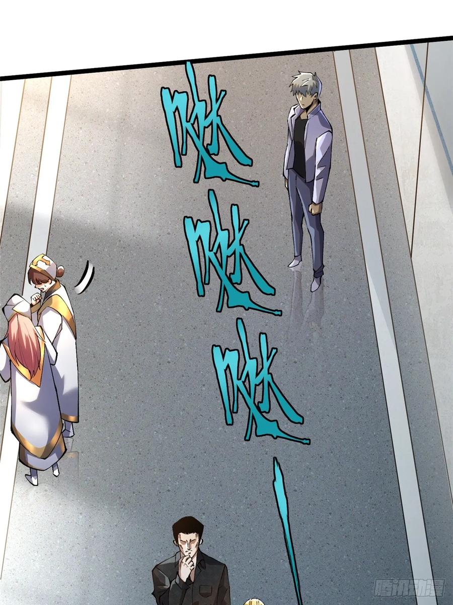 《我真不想学禁咒》第46话 第14页
