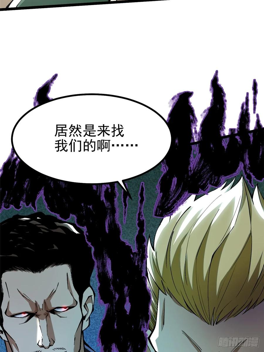 《我真不想学禁咒》第46话 第35页