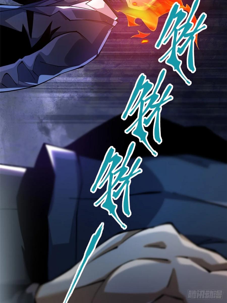 《我真不想学禁咒》第46话 第8页