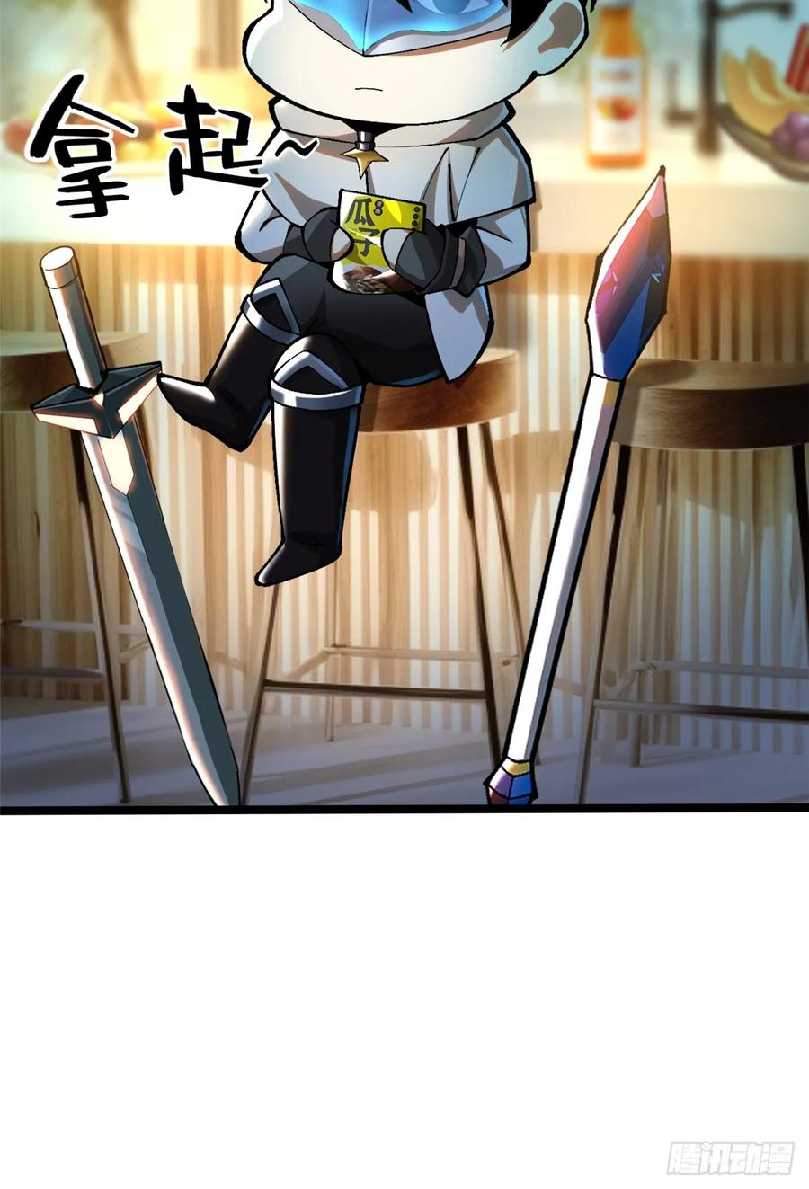 《我真不想学禁咒》第46话 第56页