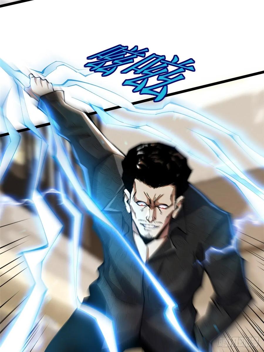 《我真不想学禁咒》第46话 第38页