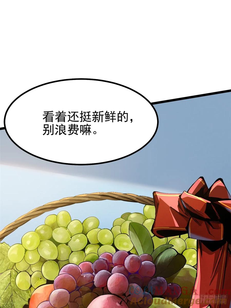 《我真不想学禁咒》第46话 第19页