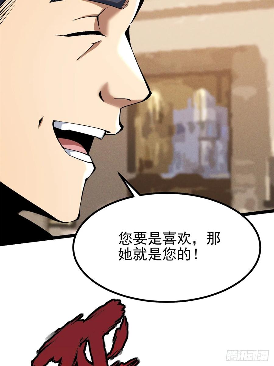 《我真不想学禁咒》第46话 第26页