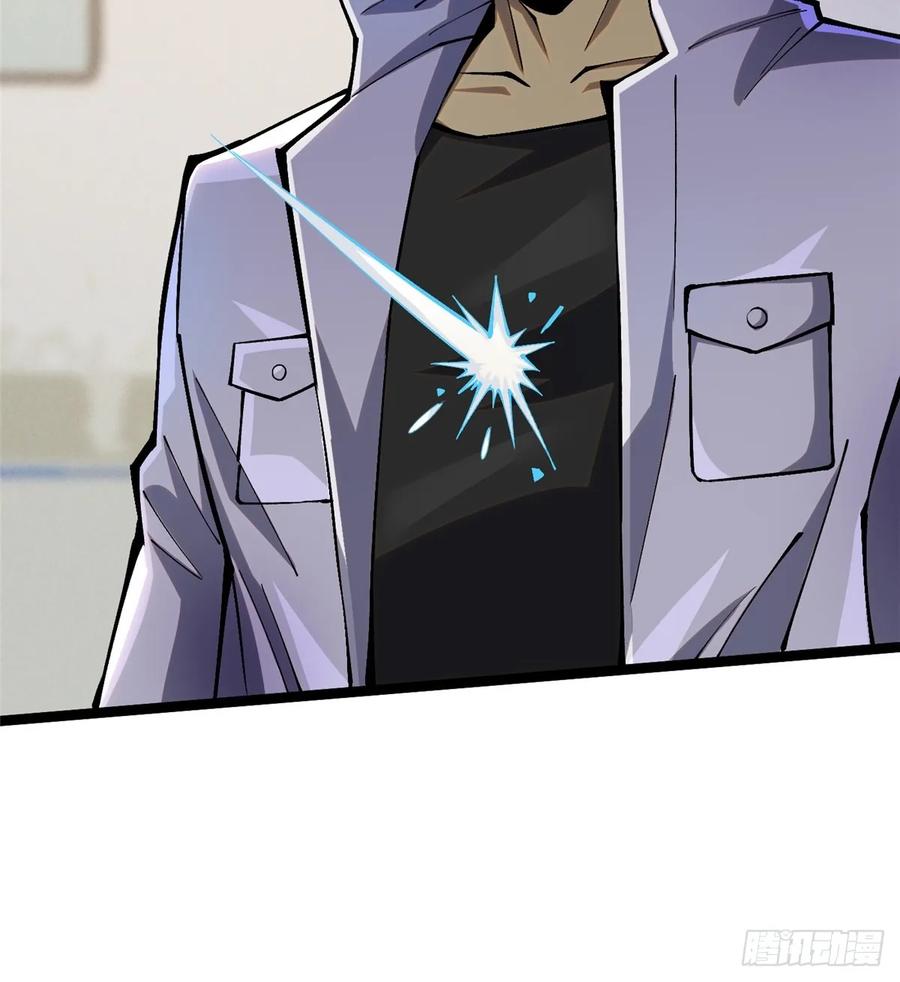 《我真不想学禁咒》第46话 第12页