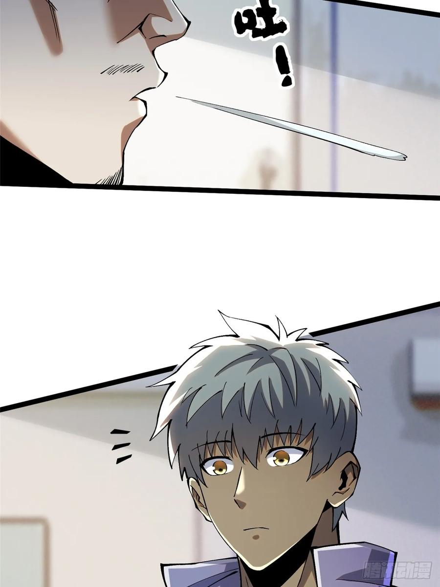 《我真不想学禁咒》第46话 第11页