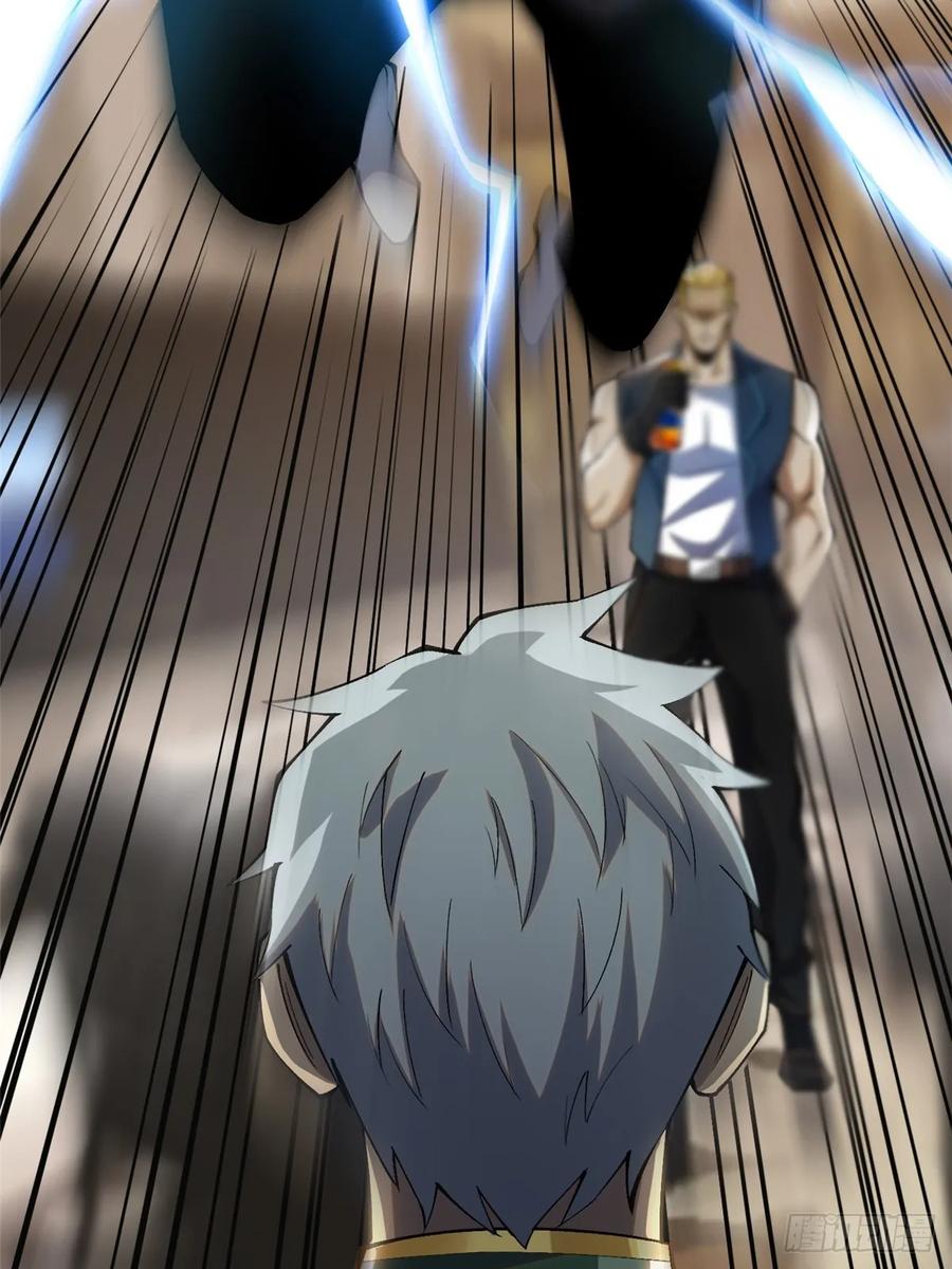 《我真不想学禁咒》第46话 第39页