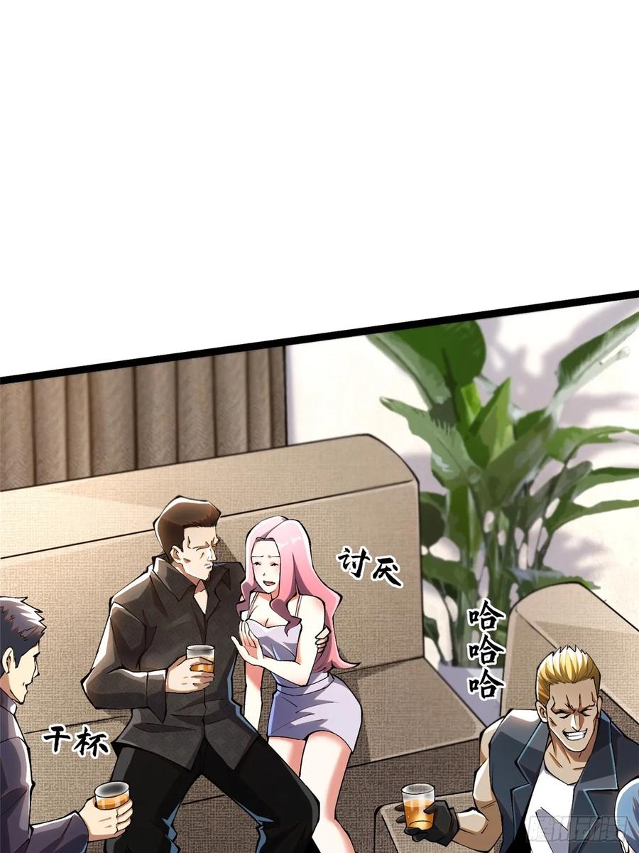 《我真不想学禁咒》第46话 第23页