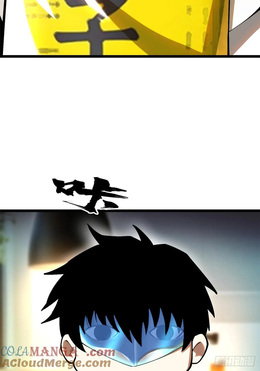 《我真不想学禁咒》第46话 第58页