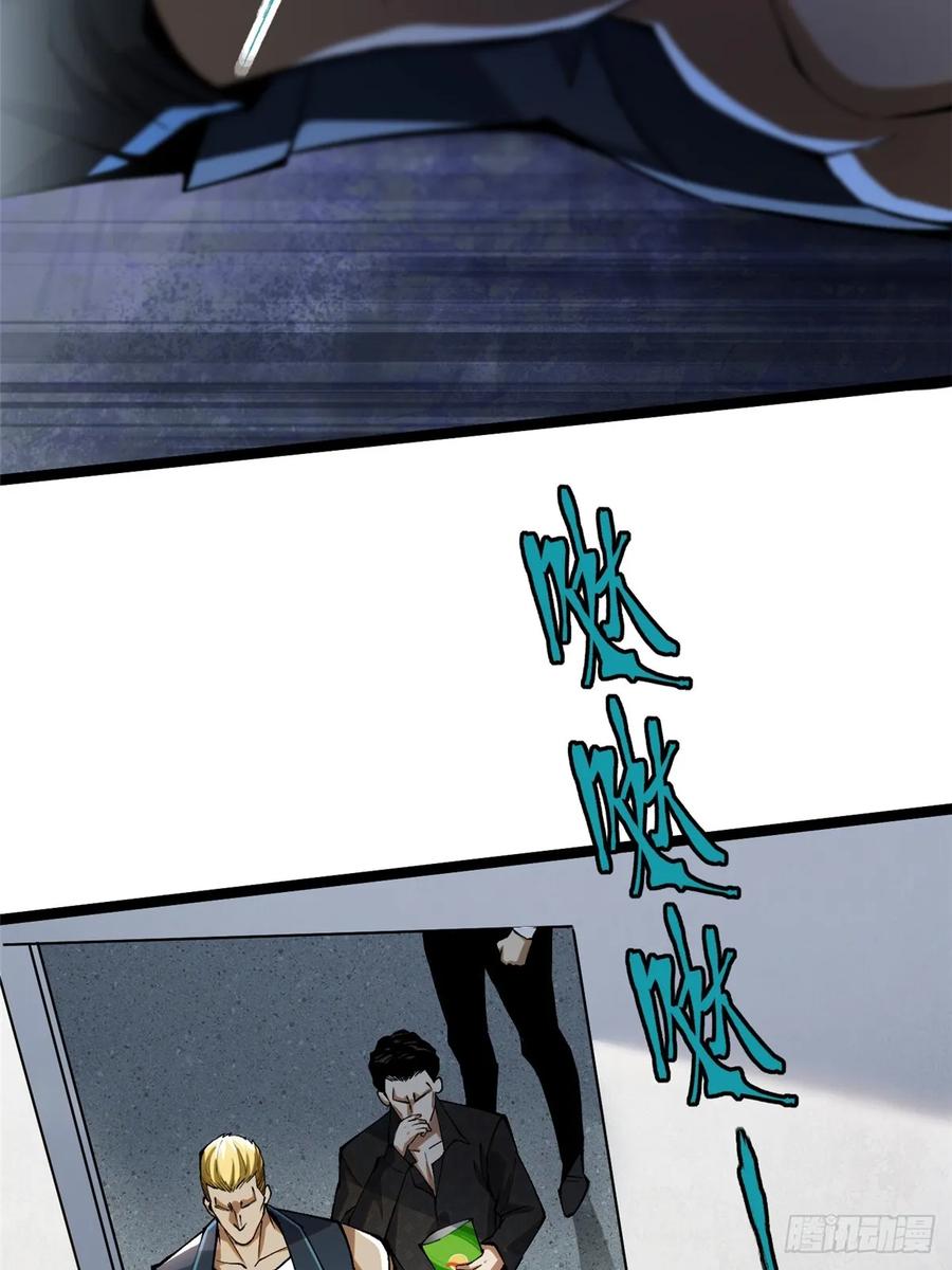 《我真不想学禁咒》第46话 第9页