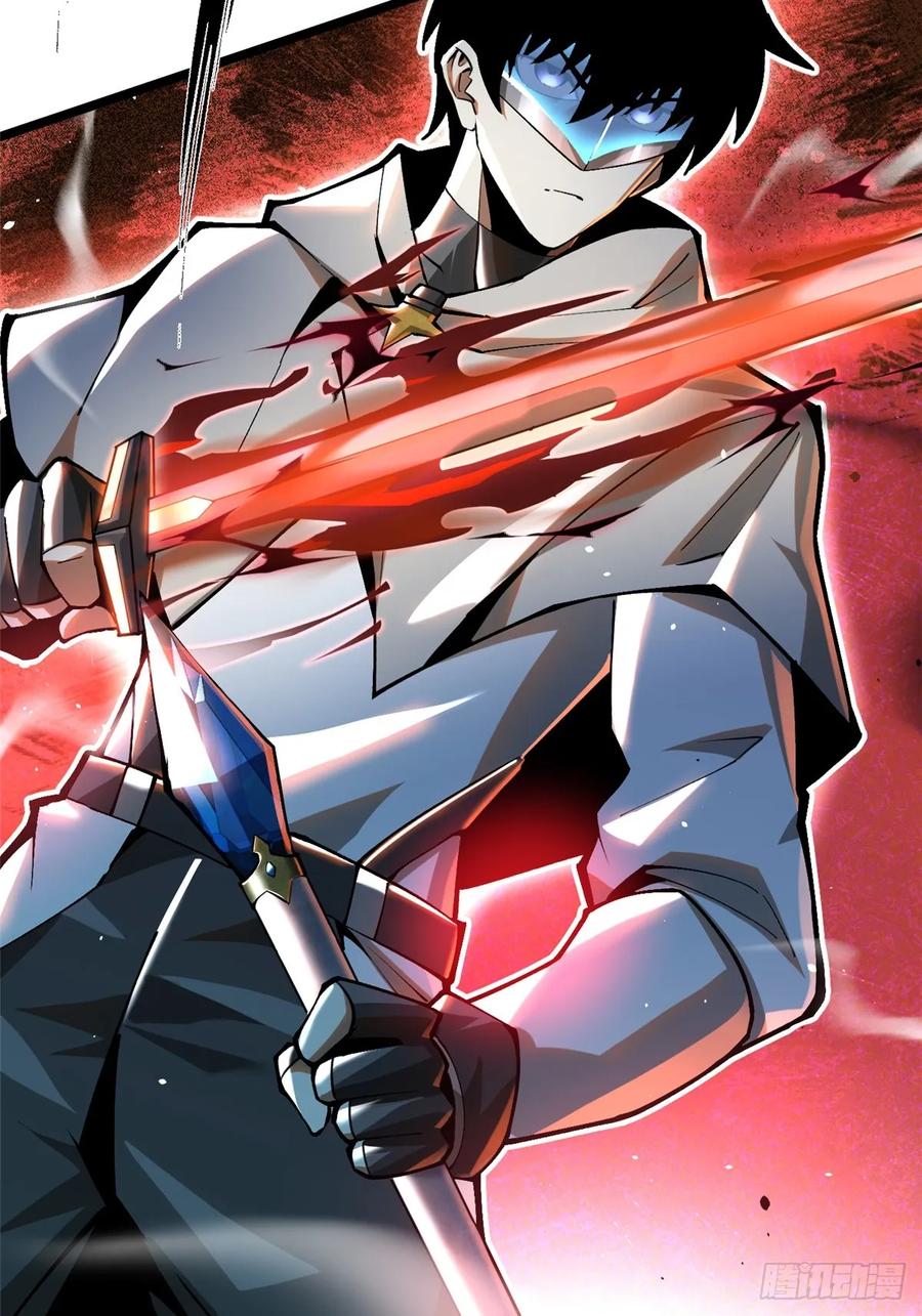 《我真不想学禁咒》第47话 第30页