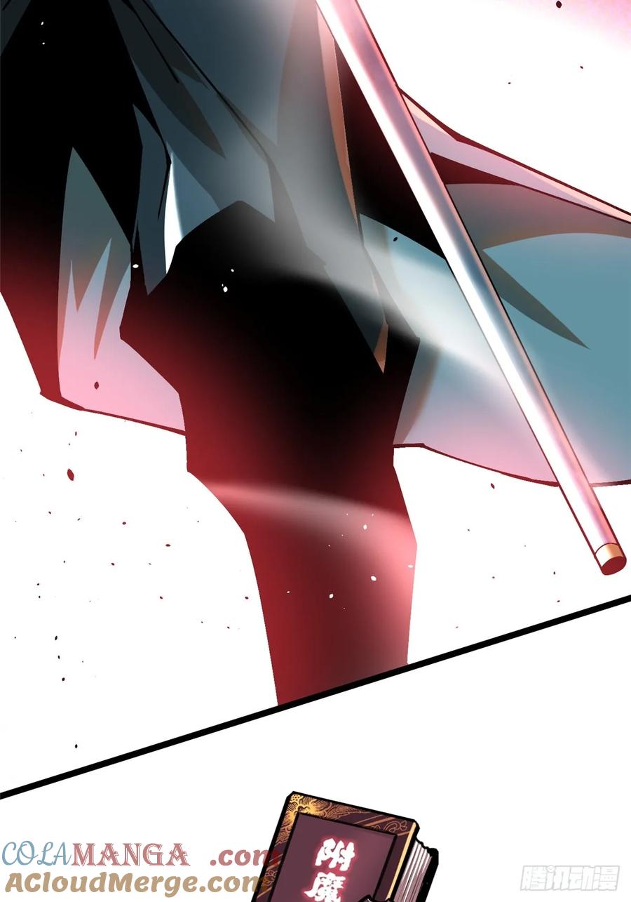 《我真不想学禁咒》第47话 第31页