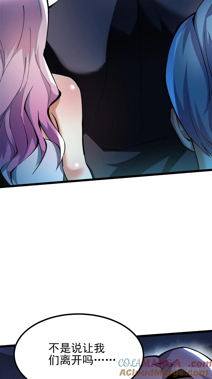 《我真不想学禁咒》第47话 第13页
