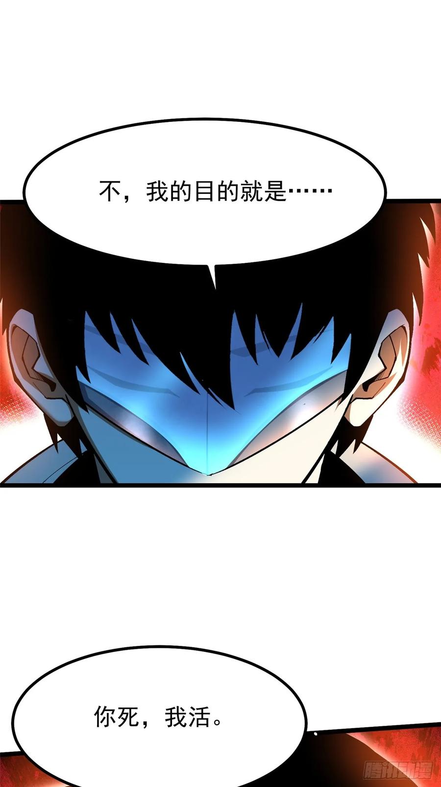 《我真不想学禁咒》第47话 第63页