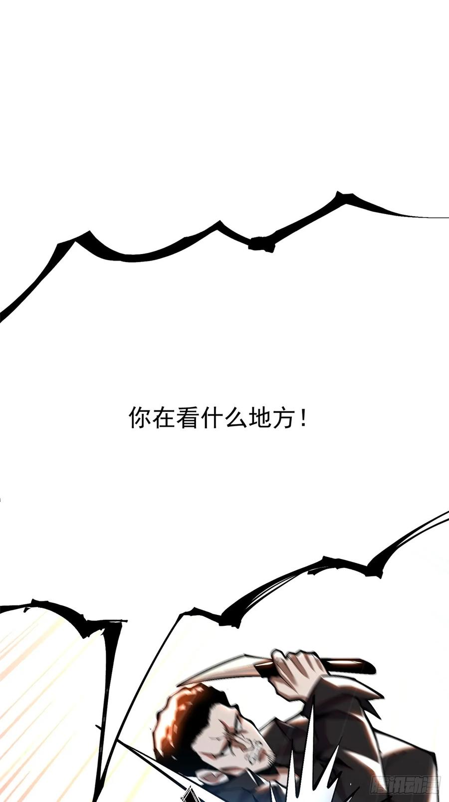 《我真不想学禁咒》第47话 第2页