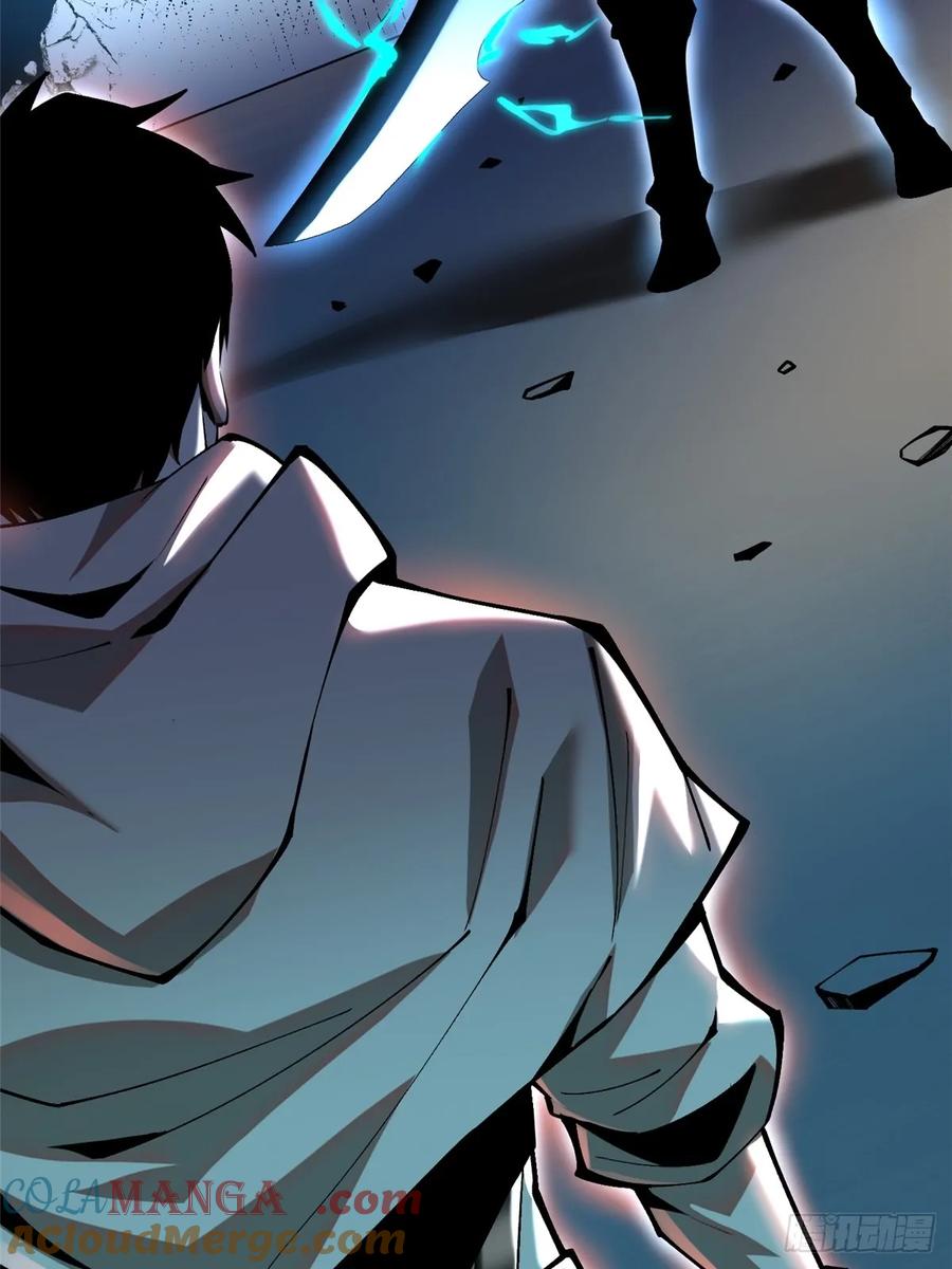 《我真不想学禁咒》第47话 第25页