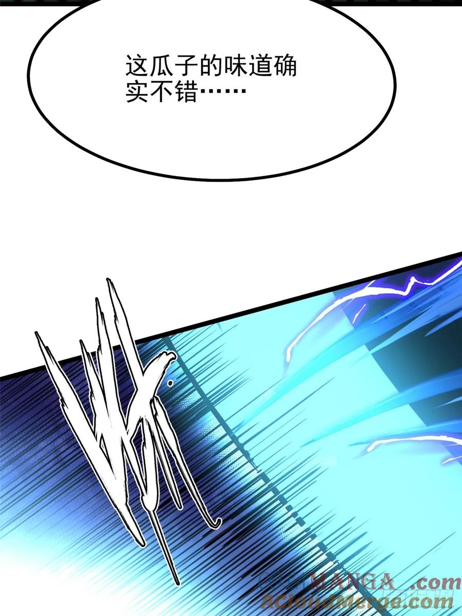 《我真不想学禁咒》第47话 第19页