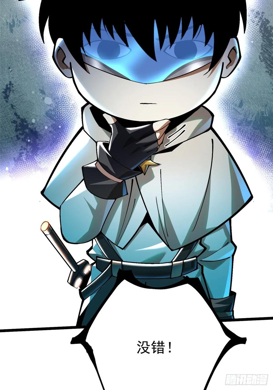 《我真不想学禁咒》第47话 第68页
