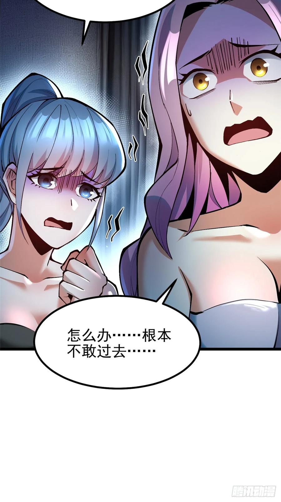 《我真不想学禁咒》第47话 第14页