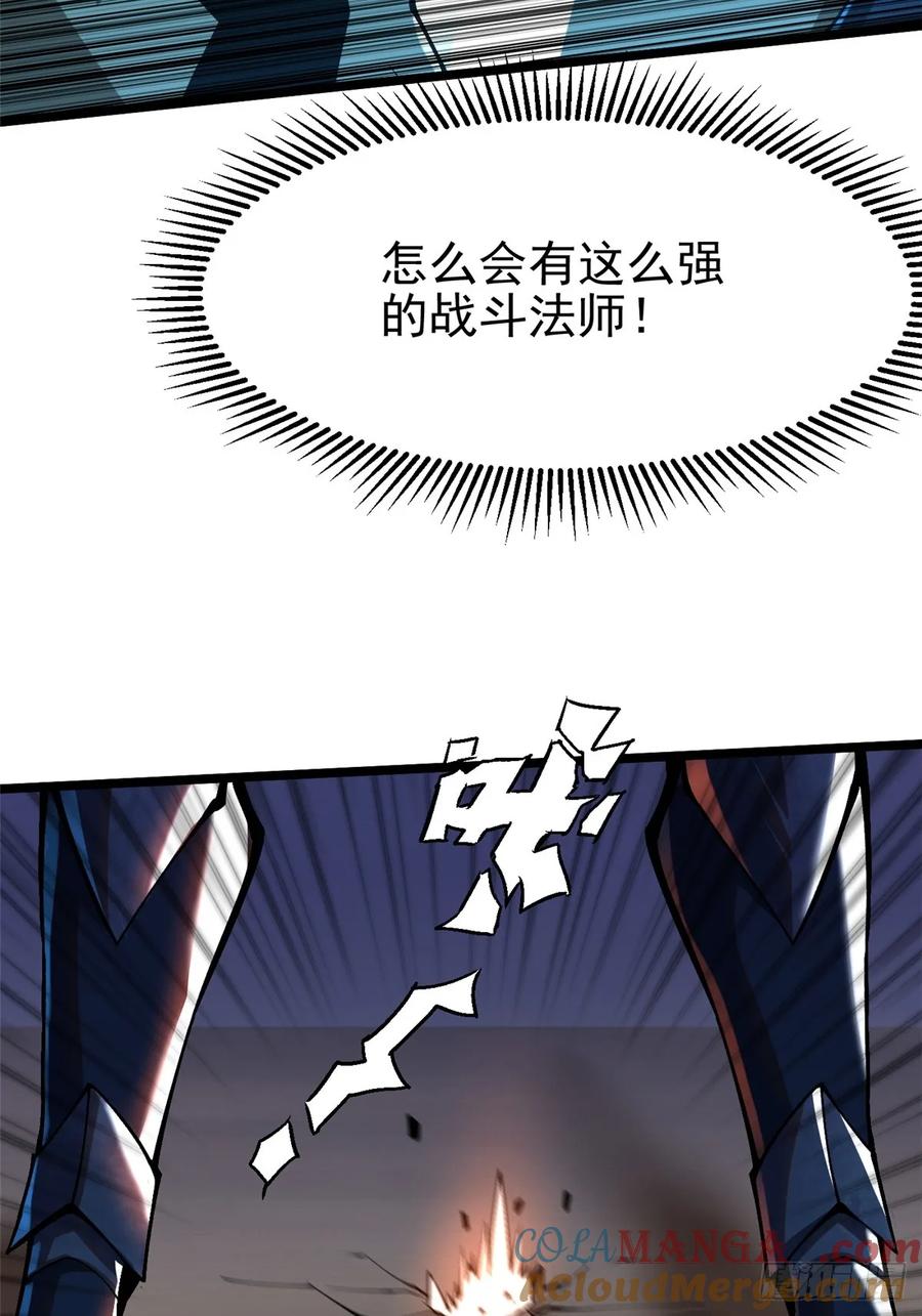 《我真不想学禁咒》第47话 第34页
