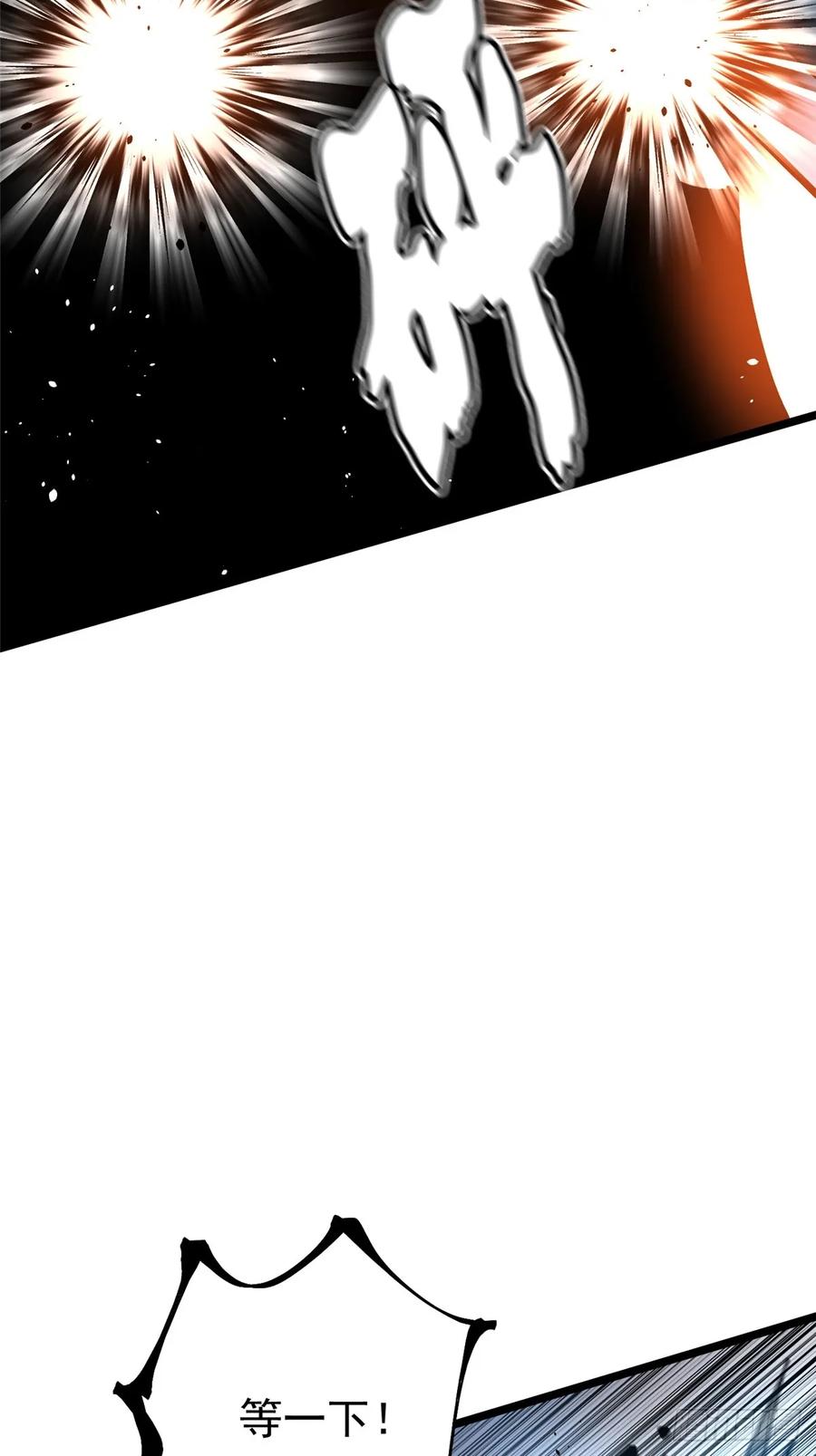 《我真不想学禁咒》第47话 第59页