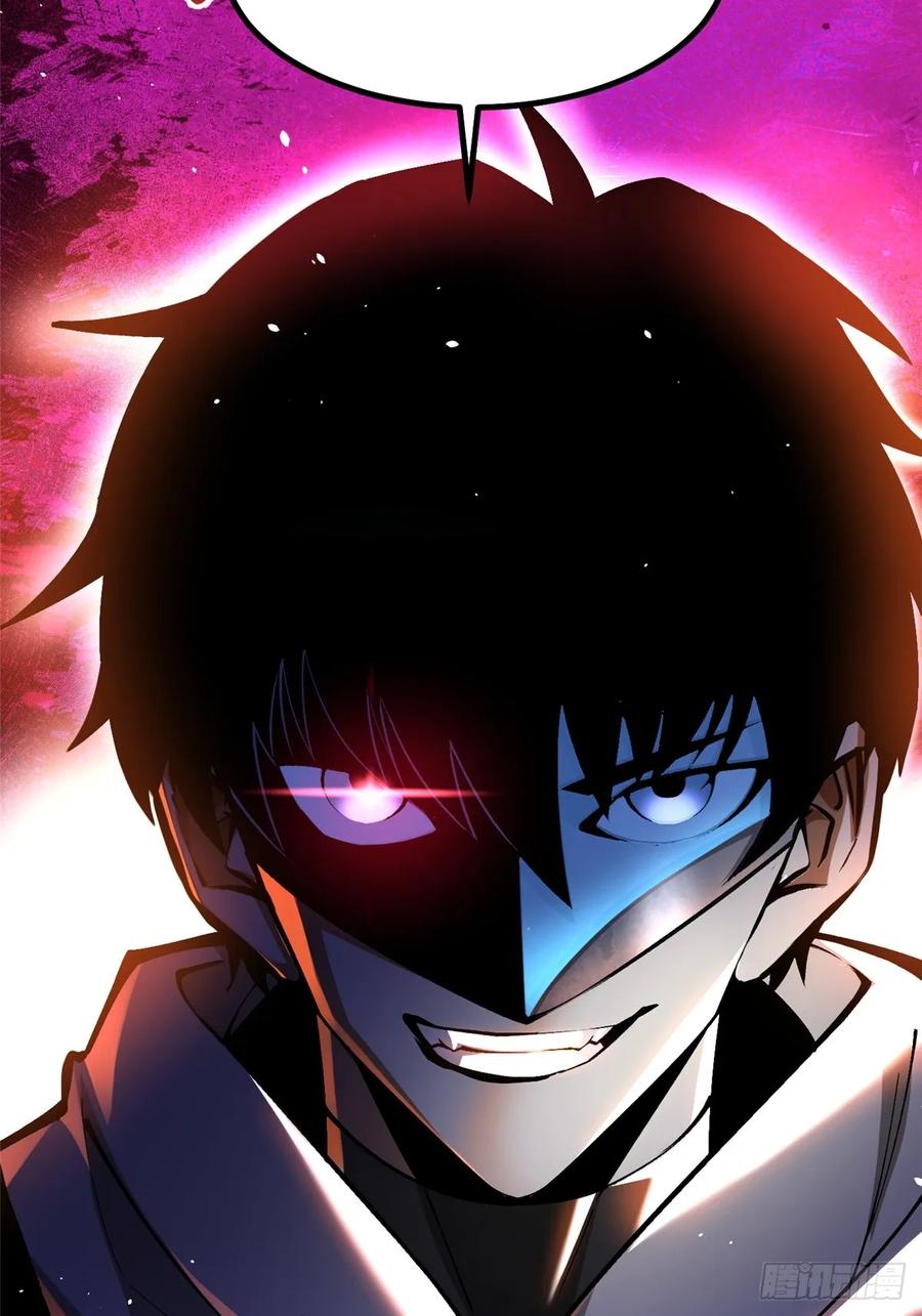 《我真不想学禁咒》第47话 第75页