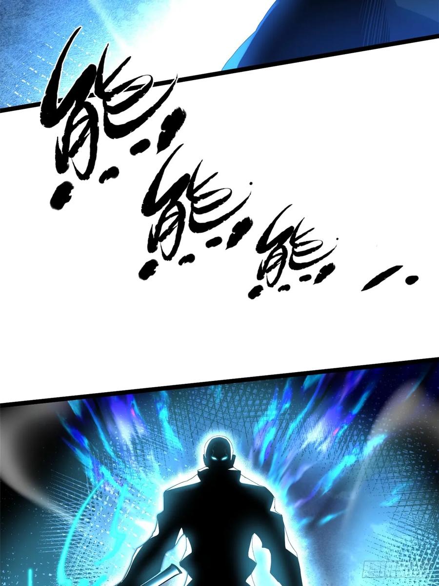 《我真不想学禁咒》第47话 第17页