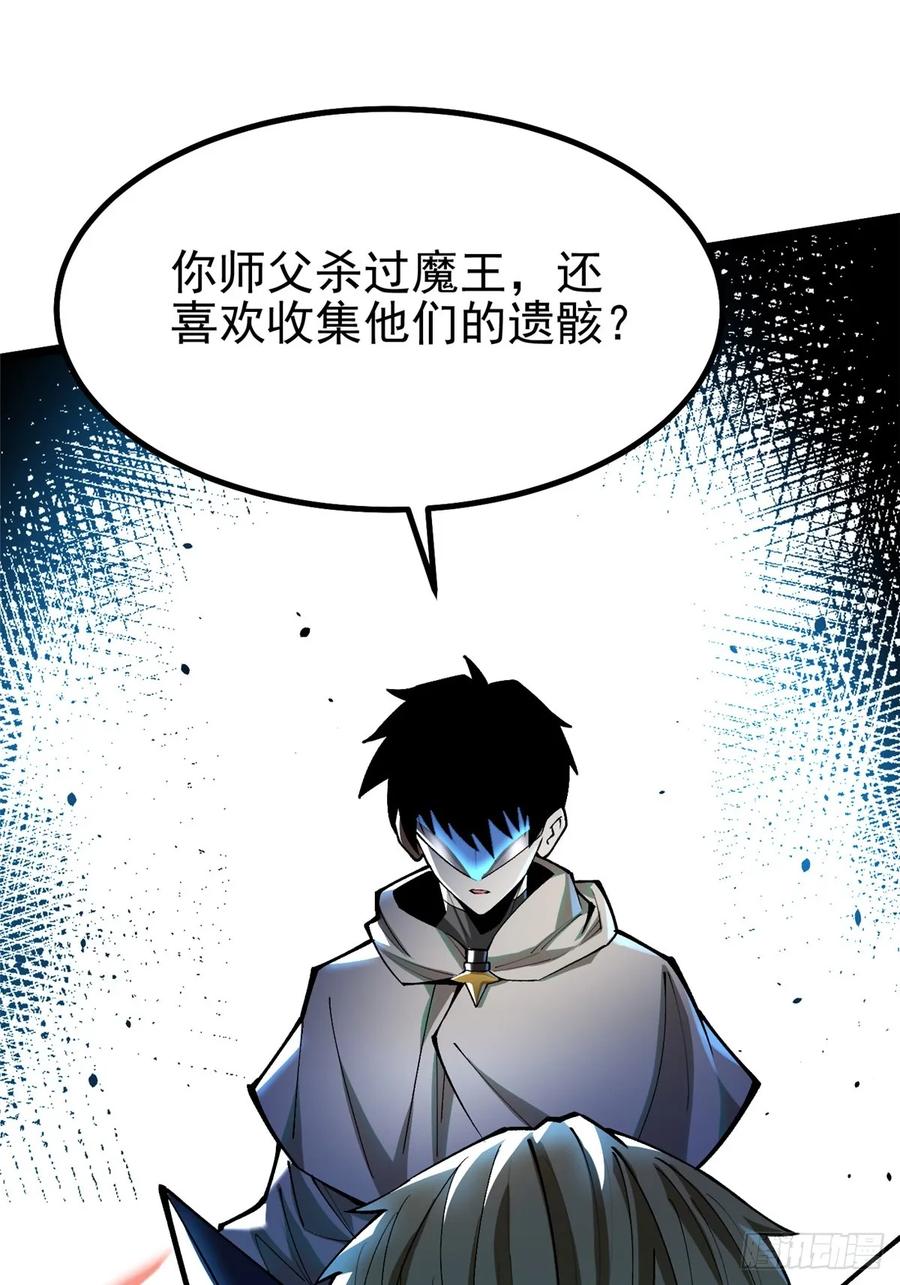 《我真不想学禁咒》第47话 第72页