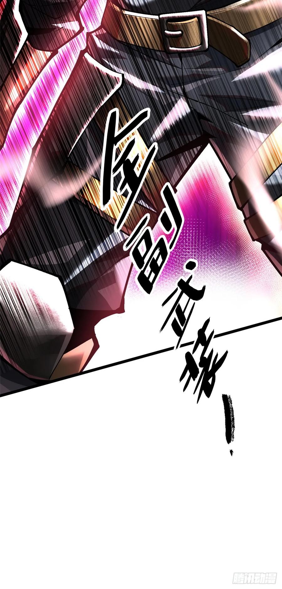 《我真不想学禁咒》第47话 第6页