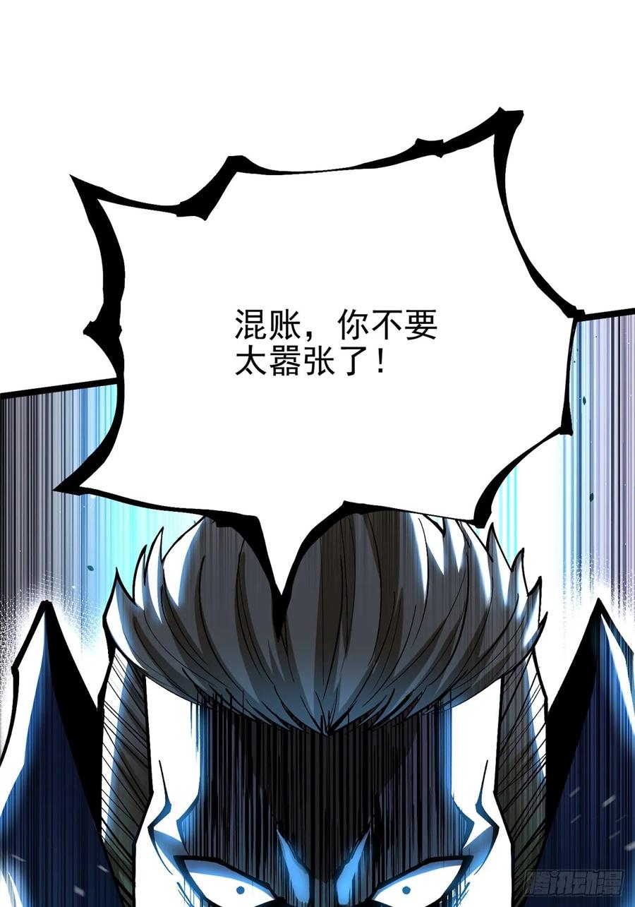 《我真不想学禁咒》第47话 第65页