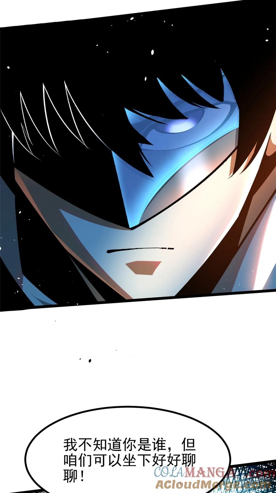 《我真不想学禁咒》第47话 第61页