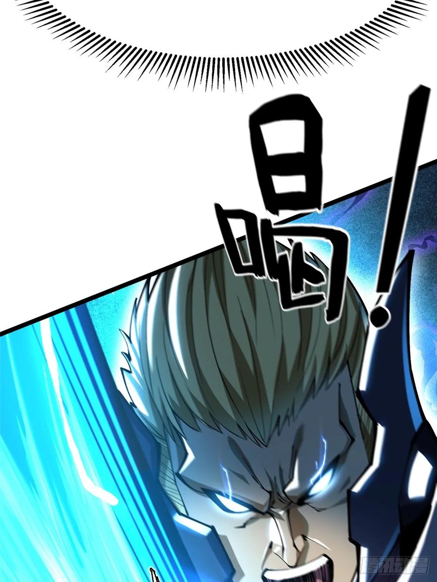 《我真不想学禁咒》第47话 第44页