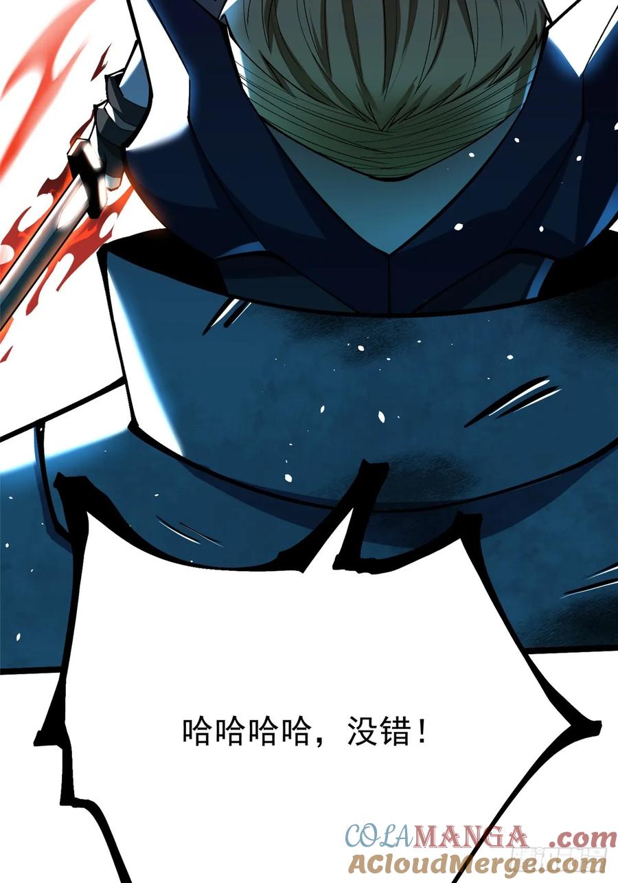 《我真不想学禁咒》第47话 第73页