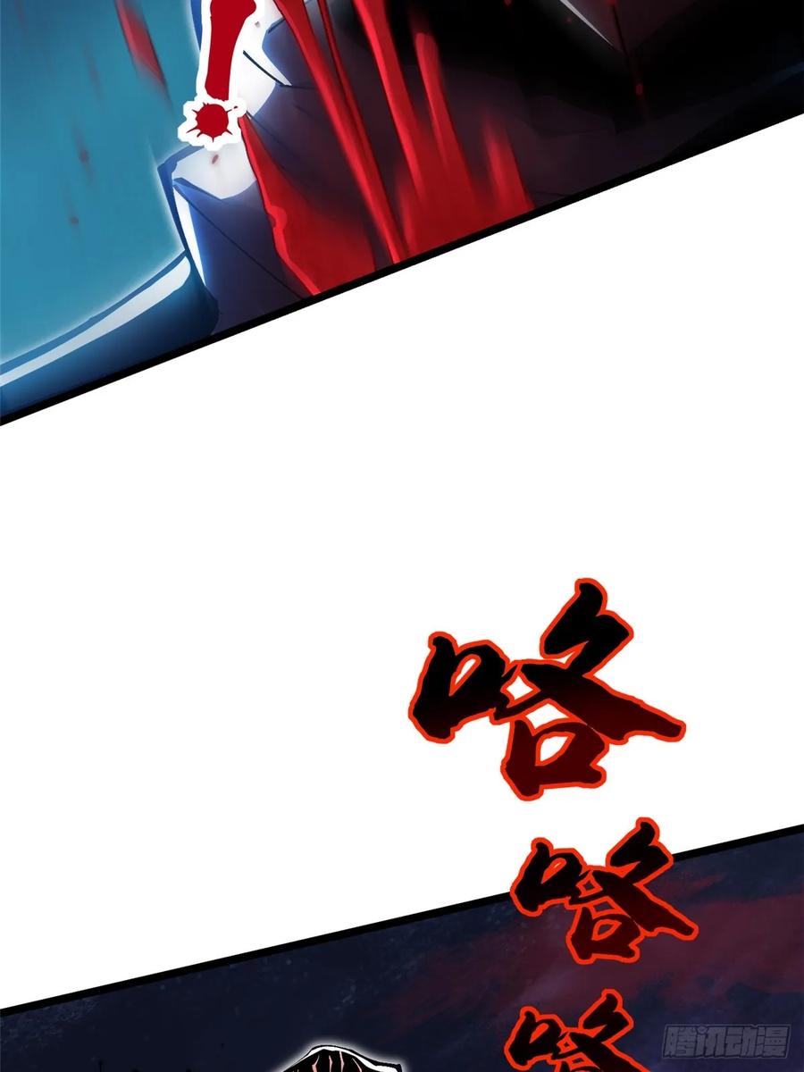 《我真不想学禁咒》第48话 第41页