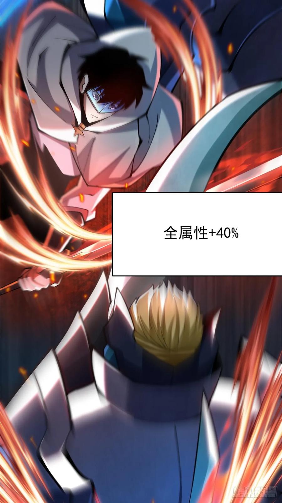 《我真不想学禁咒》第48话 第20页