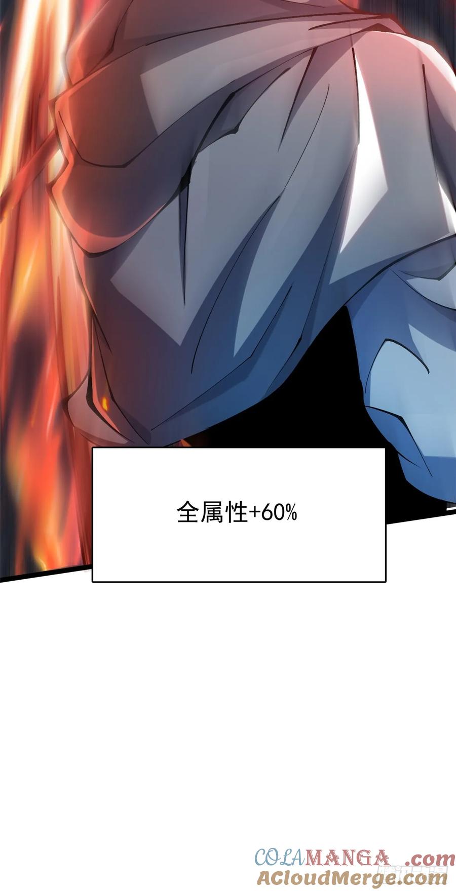 《我真不想学禁咒》第48话 第22页