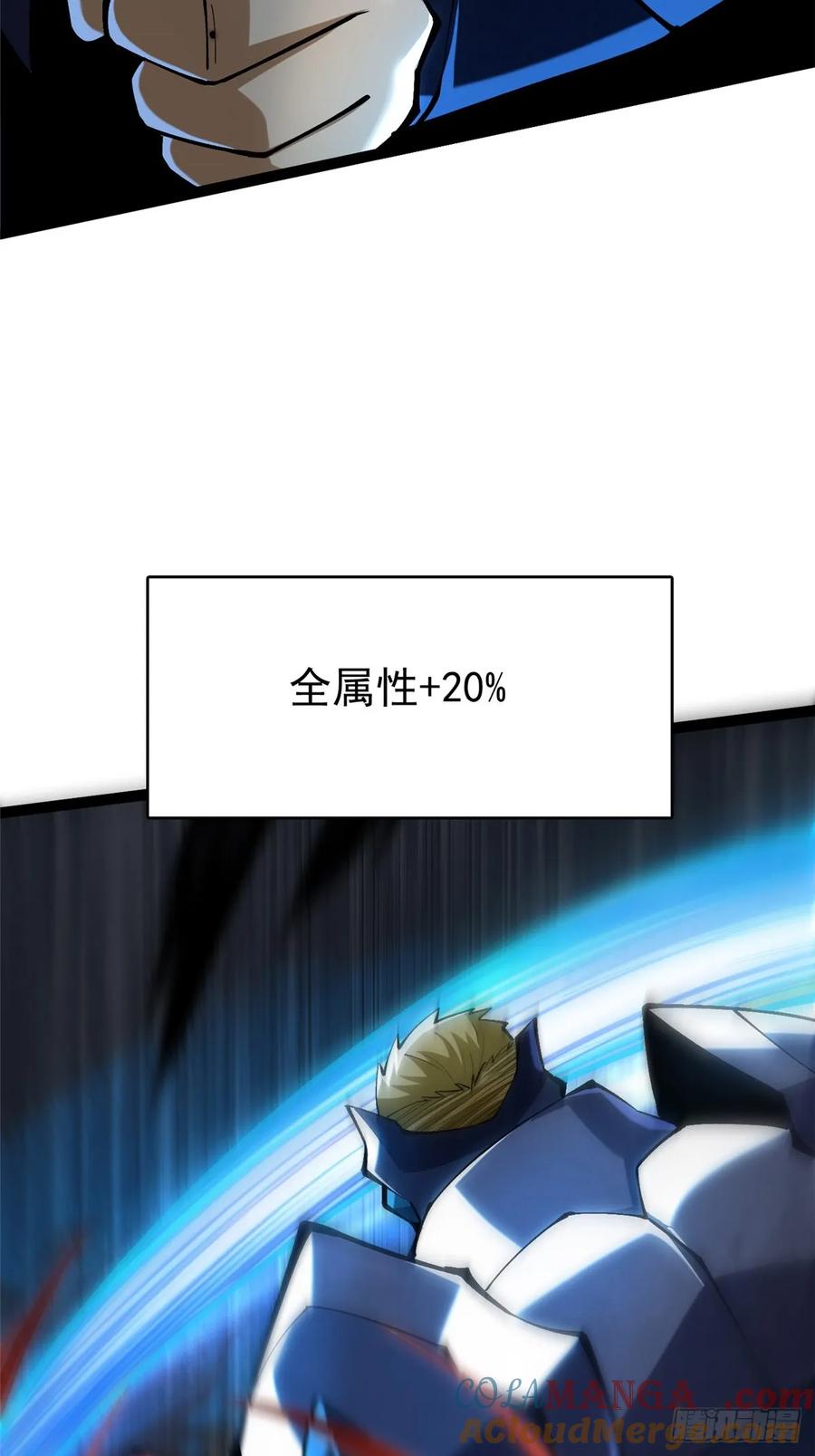 《我真不想学禁咒》第48话 第19页