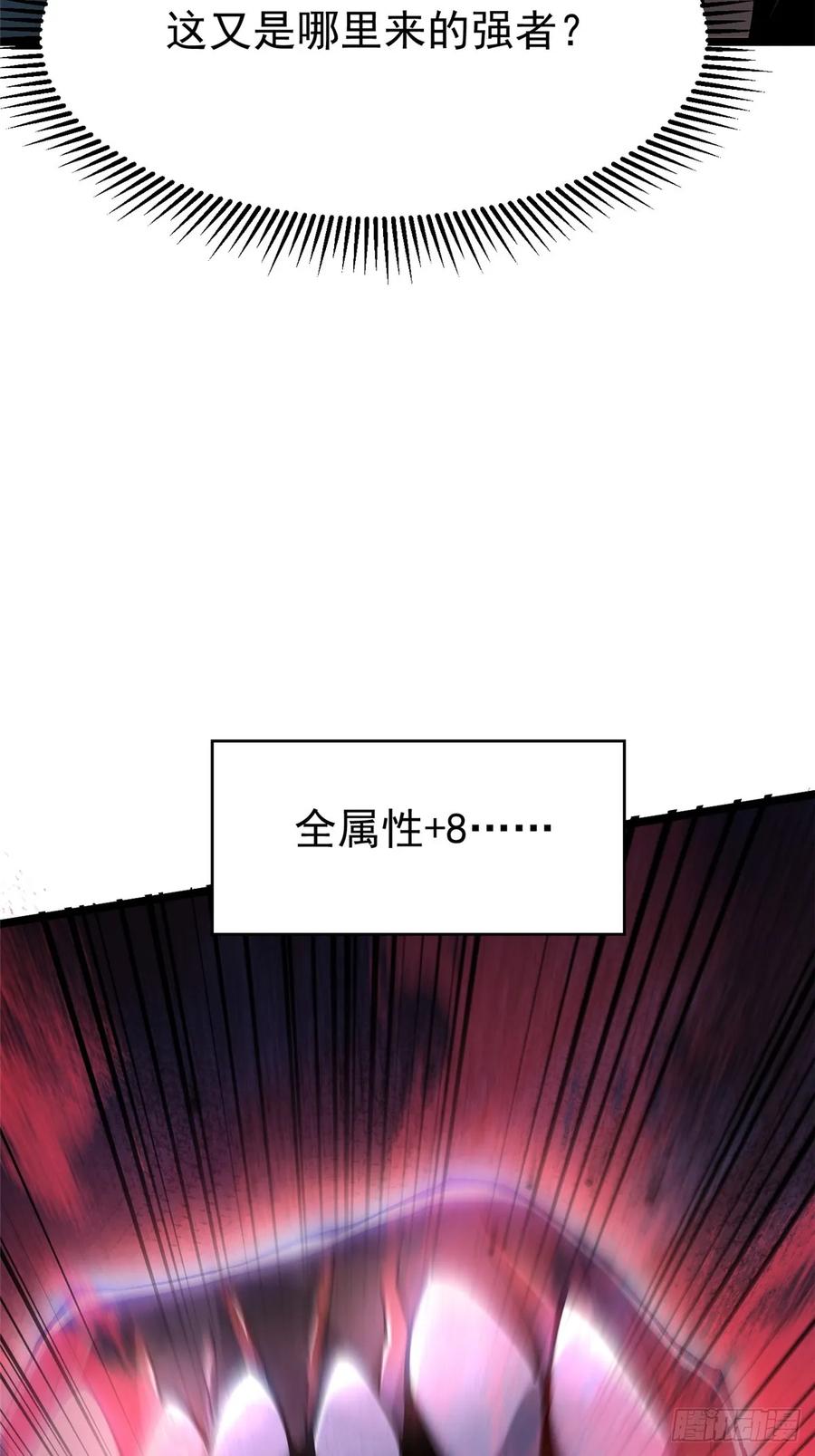 《我真不想学禁咒》第48话 第24页