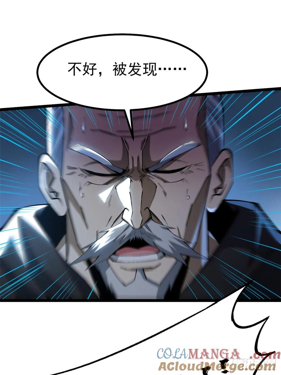 《我真不想学禁咒》第48话 第55页