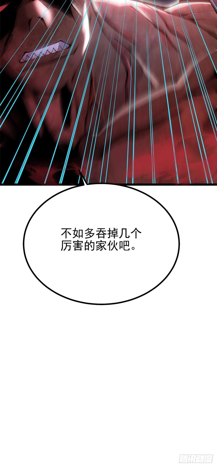 《我真不想学禁咒》第48话 第54页