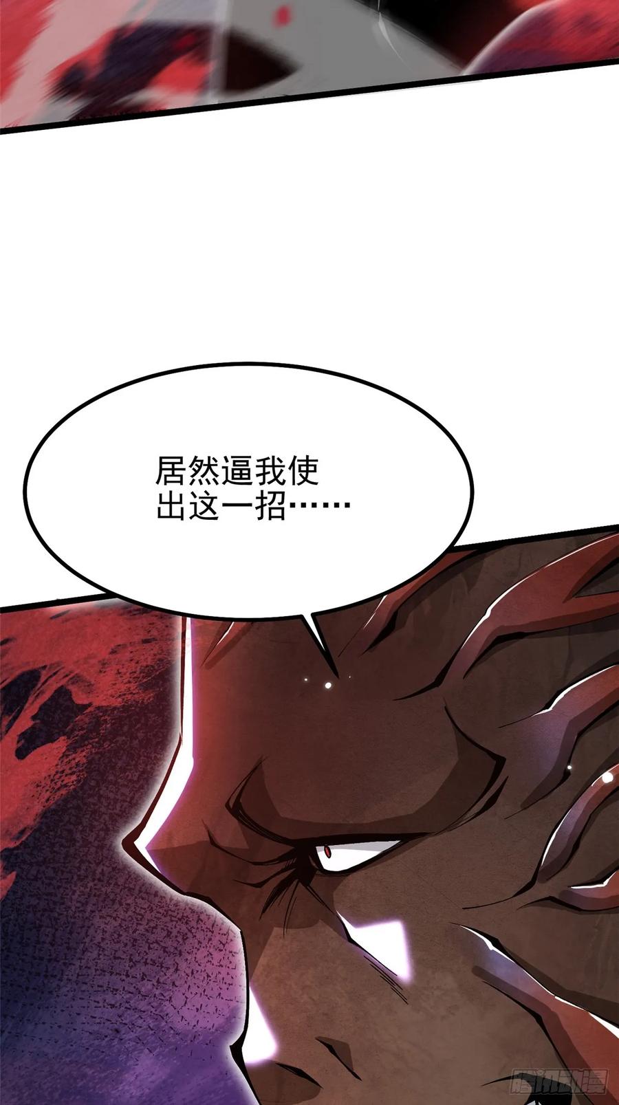 《我真不想学禁咒》第48话 第29页