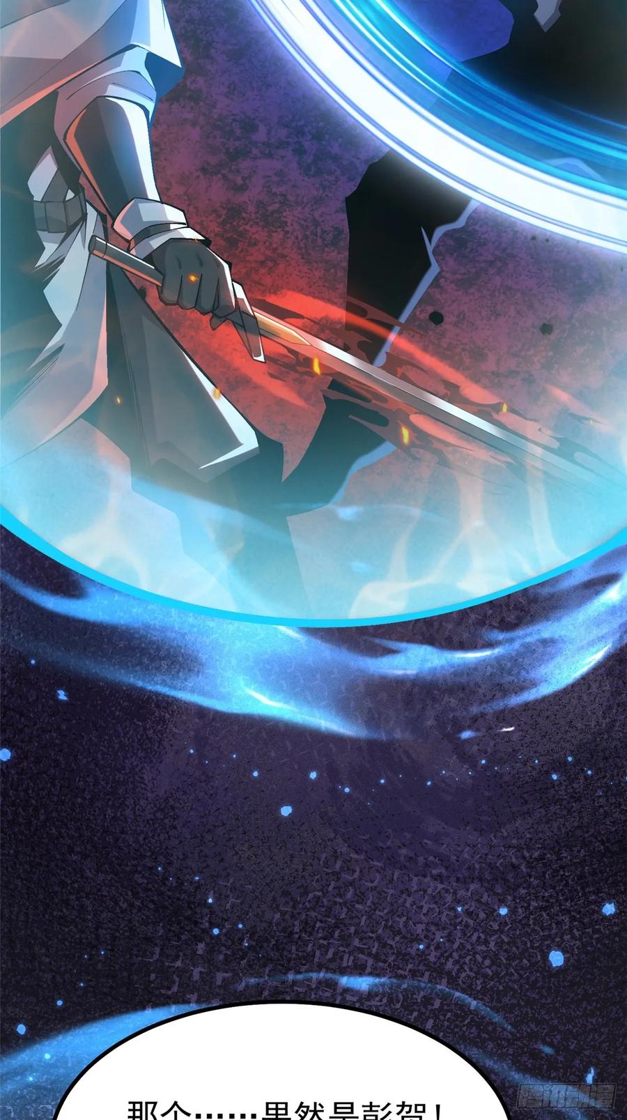 《我真不想学禁咒》第48话 第15页