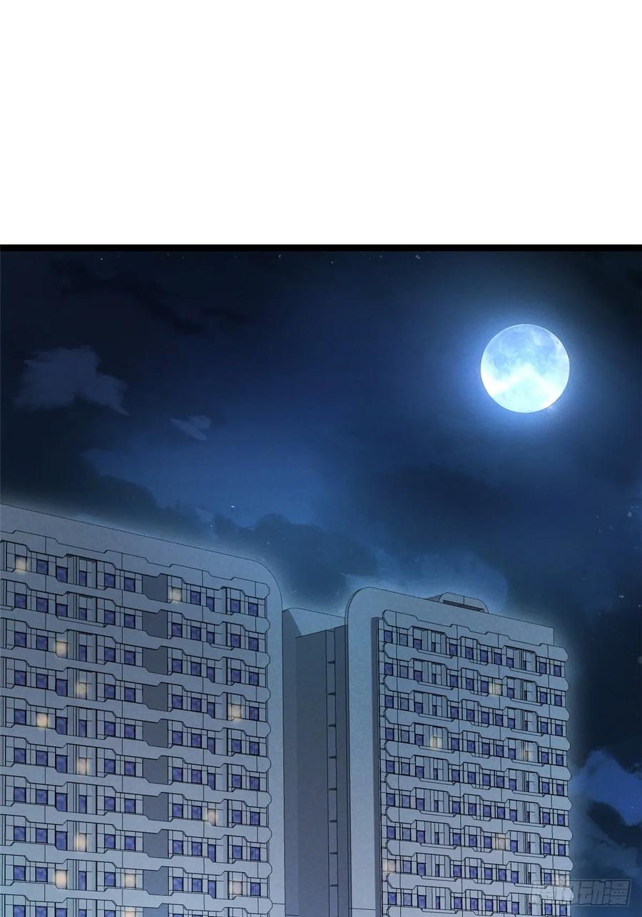 《我真不想学禁咒》第48话 第2页