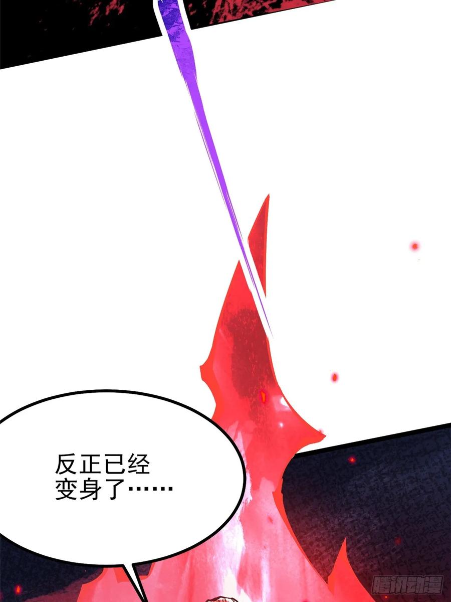 《我真不想学禁咒》第48话 第50页
