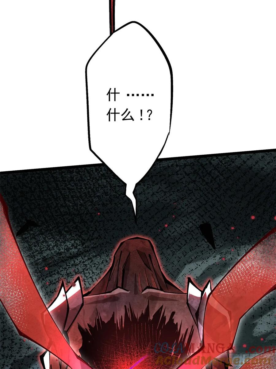 《我真不想学禁咒》第48话 第61页