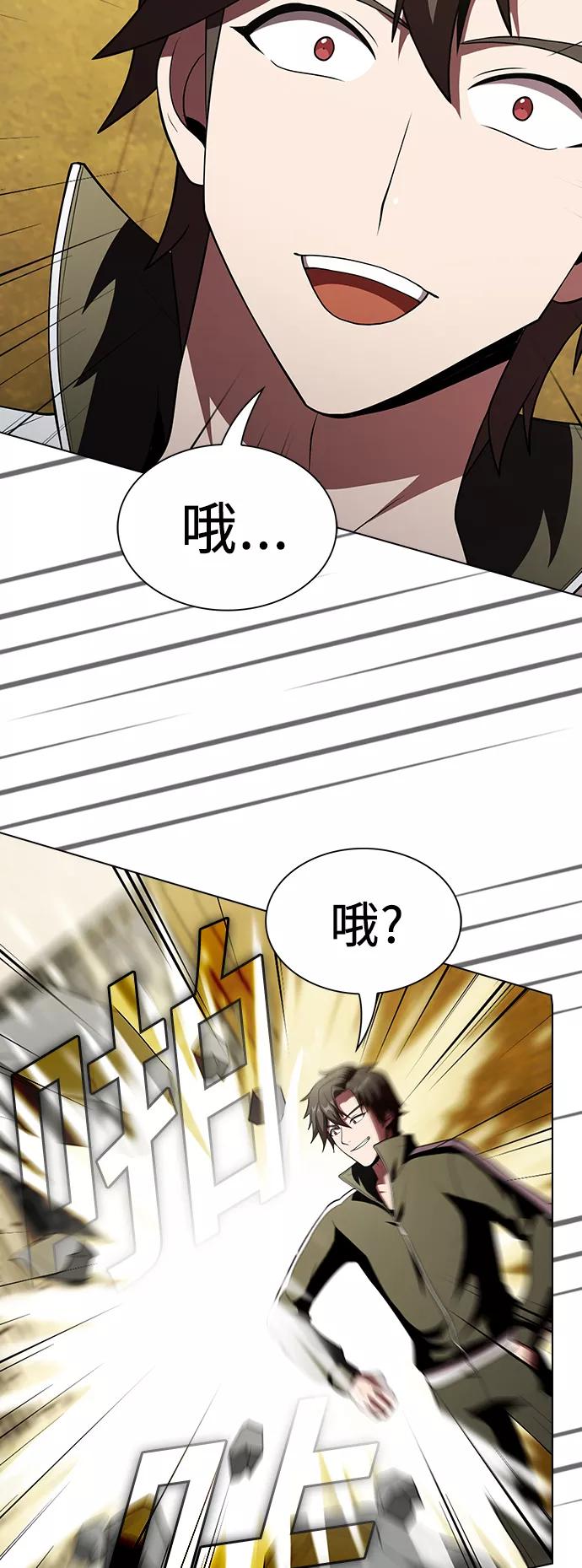 《被塔诅咒的猎人》第55话 第47页