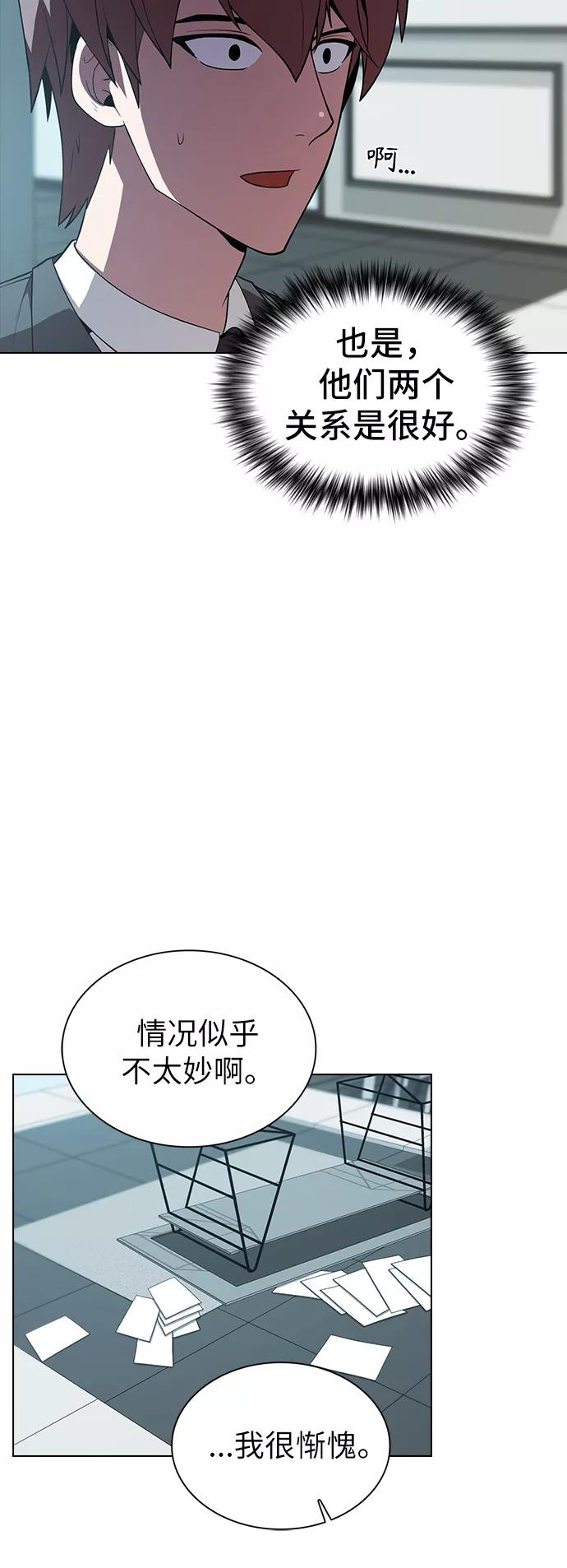 《被塔诅咒的猎人》第55话 第17页