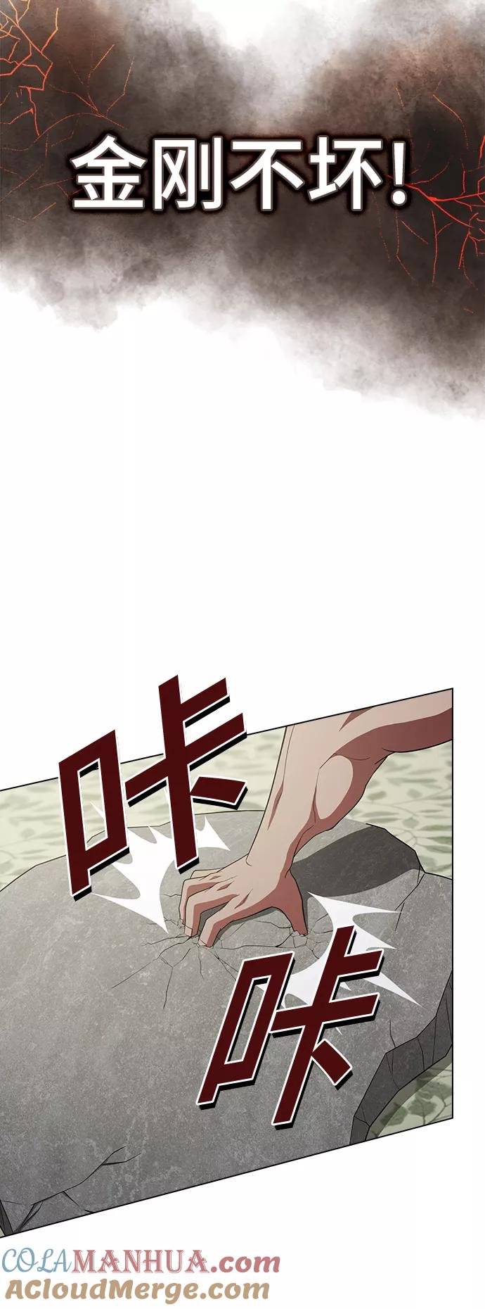 《被塔诅咒的猎人》第55话 第45页
