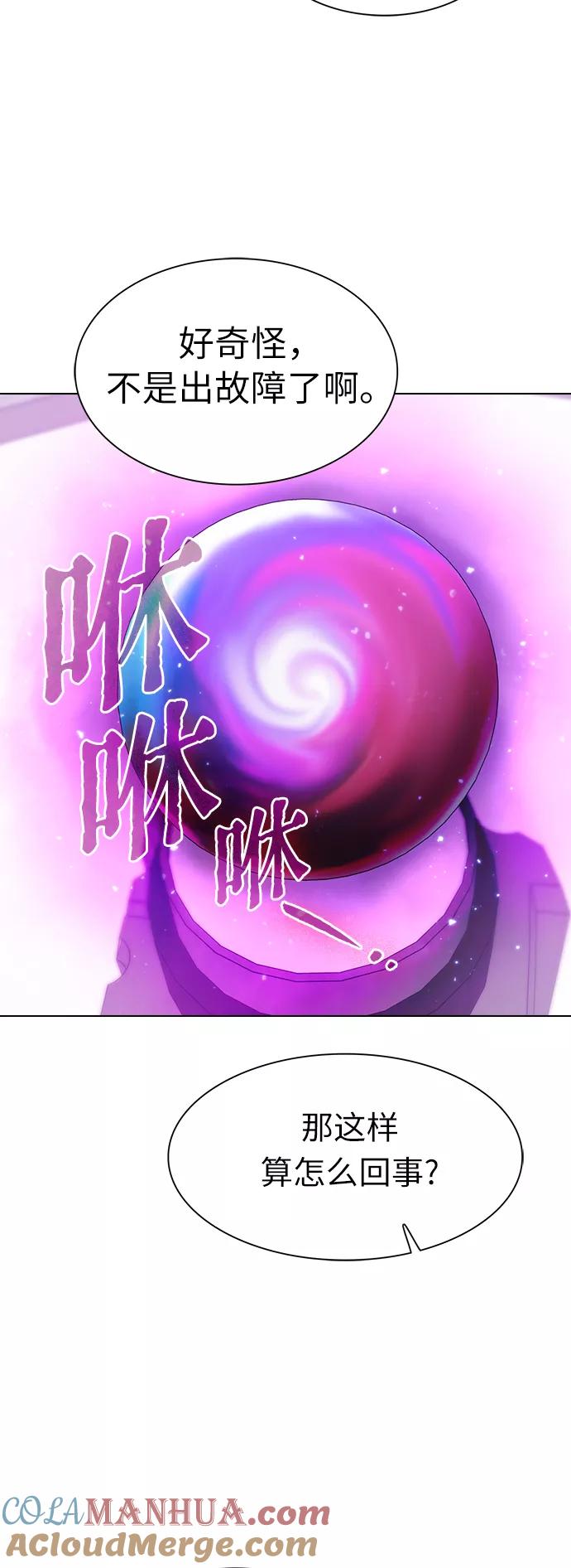 《被塔诅咒的猎人》第55话 第24页